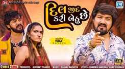 Get Hooked On The Catchy Gujarati Music Video For Dil Jid Kari Bethu Chhe By Vijay Suvada