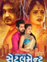 chatrapathi movie review greatandhra