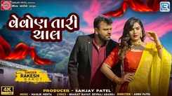 Watch The New Gujarati Music Video For Vevon Tari Chal Sung By Rakesh Barot And Tejal Thakor