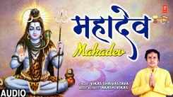 Check Out Latest Hindi Devotional Song Mahadev Sung By Vikas Shrivastava