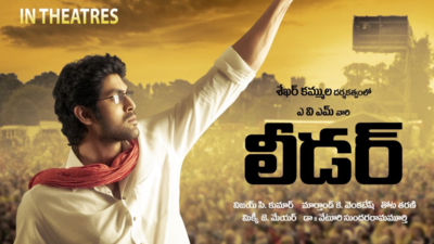 Rana Daggubati's 'Leader' to re-release in theaters after 14 years!