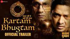 Kartam Bhugtam - Official Trailer