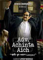 Advocate Achinta Aich
