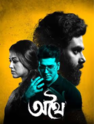 monster 2022 malayalam movie review