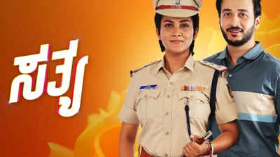 Kannada daily soap 'Sathya' celebrates 900 episodes with captivating storyline