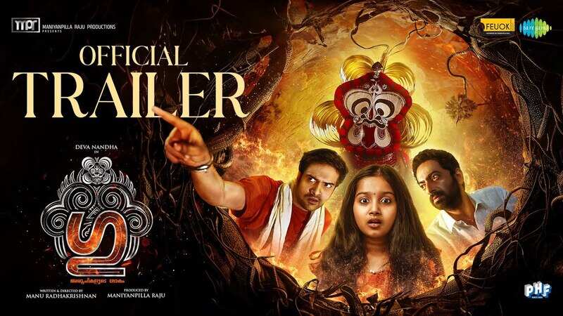 Gu - Official Trailer
