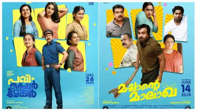 Soubin Shahir’s ‘Machante Malakha’ new poster unveiled; check out the similarity with Dileep’s ‘Pavi Caretaker’ poster