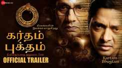 Kartam Bhugtam - Official Tamil Trailer