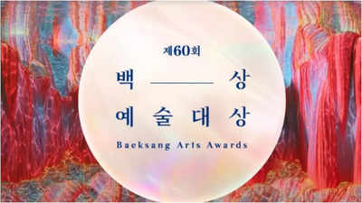 60th Baeksang Arts Awards: Date, time, hosts and where to watch - Everything you need to know about the event