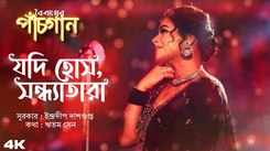 Dive Into The Latest Bengali Music Video Of Jodi Hosh Sandhyatara Sung By Iman Chakraborty