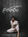 gamanam movie review rating