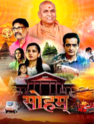 peddha kapu part 1 movie review