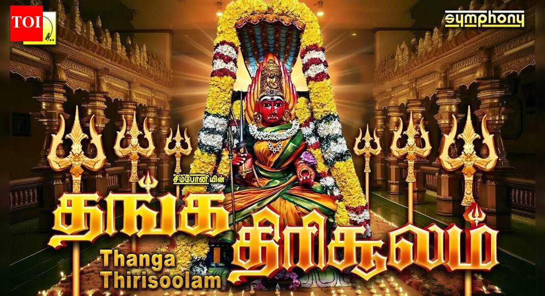 Devi Bhakti Songs: Check Out Popular Tamil Devotional Song 'Thanga ...