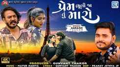 Check Out The Latest Gujarati Music Video For Prem Bhuli Ja Tu Maro By Aakash Thakor