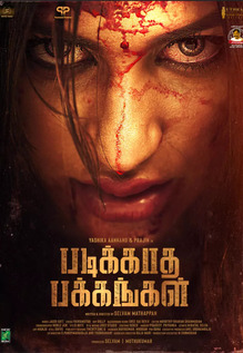 Padikkadha Pakkangal