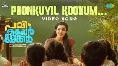 ​'Poonkuyil Koovum' song from Dileep’s ‘Pavi Caretaker’ is out