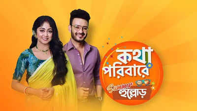 ‘Kothha’ to bring in ‘Summer Hullor’ on Bengali television with a ...