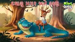 Watch Latest Children Gujarati Story 'A Kind Crocodile' For Kids - Check Out Kids Nursery Rhymes And Baby Songs In Gujarati