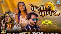 Watch The New Guajrati Music Video For Paisa No Power By Janu Solanki