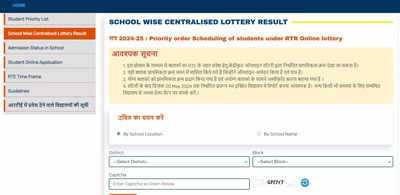 RTE Rajasthan Lottery Result 2024 out at rajpsp.nic.in, direct link here