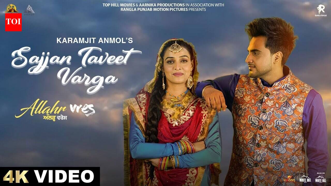 Allahr Vres | Song - Sajjan Taveet Varga