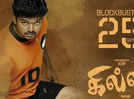 'Ghilli' completes 25 days: Vijay's 20-year-old film shatters records for a re-release