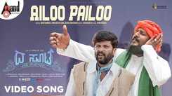 The Suit | Song - Ailoo Pailoo