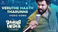 Malayalee From India | Song - Veruthe Haath Tharunne