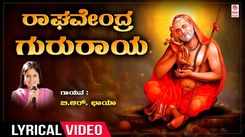 Check Out Popular Kannada Devotional Lyrical Video Song 'Raghavendra Gururaya' Sung By B.R. Chaaya