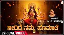 Annapoorneshwari Devotional Song: Check Out Popular Kannada Devotional Lyrical Video Song 'Needide Namma Hoomale' Sung By B.K.Sumitra