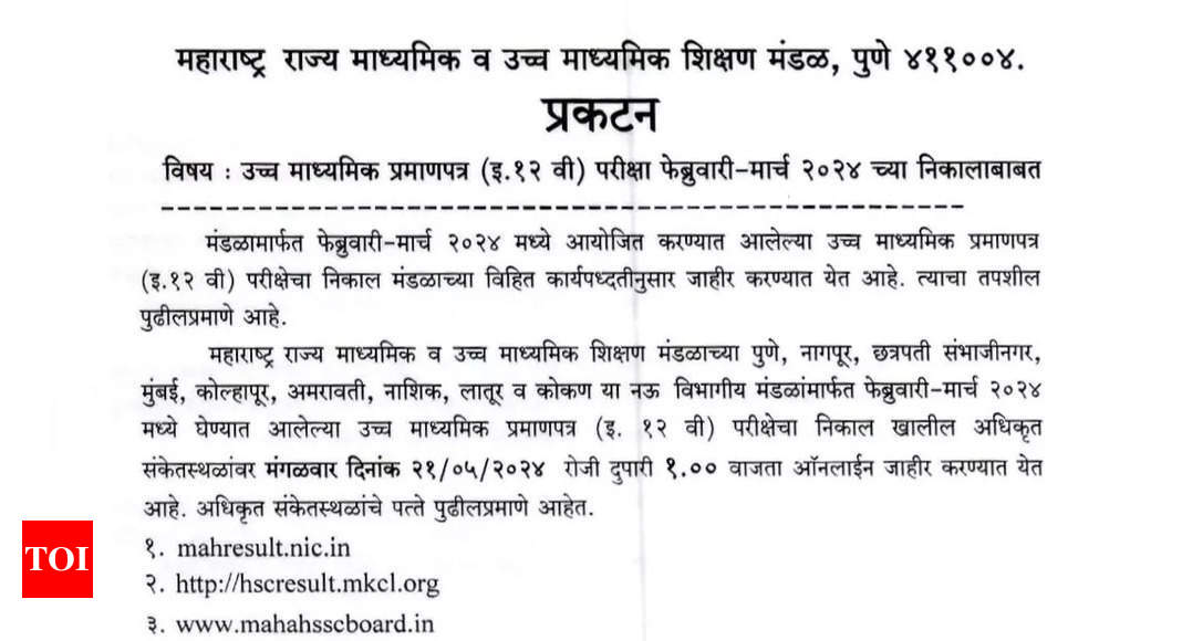 Maharashtra Board Class 12 result date: MSBSHSE to release HSC results tomorrow, official notice here |