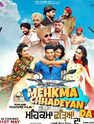 jaaneman malayalam movie review