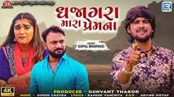 Experience The New Gujarati Music Video For Dhajagra Mara Premna By Gopal Bharwad