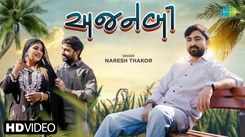 Discover The New Gujarati Music Video For Ajnabi Sung By Naresh Thakor