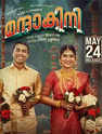 hello movie review tamil