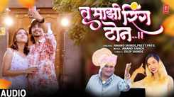 Discover The New Marathi Song Tu Majhi Ringtone Sung By Anand Shinde