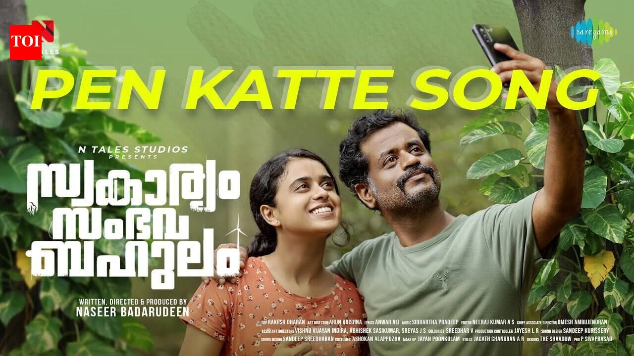 Swakaryam Sambhavabahulam | Song - Pen Katte