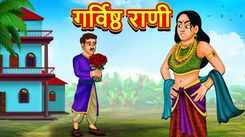 Watch Latest Children Marathi Story 'The Arrogant Queen' For Kids - Check Out Kids Nursery Rhymes And Baby Songs In Marathi
