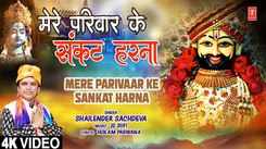 Check Out Latest Hindi Devotional Song Mere Parivaar Ke Sankat Harna Sung By Shailender Sachdeva