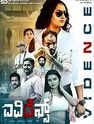 nibunan movie review in tamil