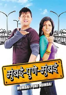 Mumbai Pune Mumbai