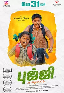 Bujji At Anupatti