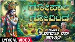 Krishna Bhakti Song: Check Out Popular Kannada Devotional Lyrical Video Song 'Gopala Govinda' Sung By Nagaraj Rao Havaldar