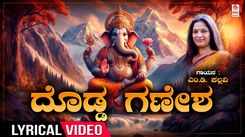 Check Out Popular Kannada Devotional Lyrical Video Song 'Dodda Ganesha' Sung By M.D Pallavi
