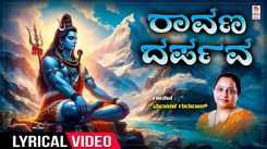 Shiva Bhakti Gana: Check Out Popular Kannada Devotional Lyrical Video Song 'Ravana Darpava' Sung By Manjula Gururaj