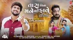 Check Out The Music Video Of The Latest Gujarati Song Tara Vina Mane Nai Fave Sung By Gopal Bharwad