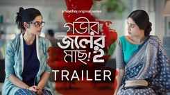 Gobhir Joler Maach 2 Trailer: Swastika Dutta And Ushasi Ray Starrer Gobhir Joler Maach 2 Official Trailer