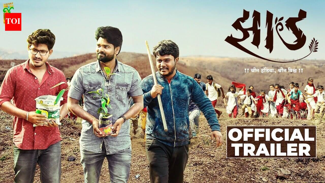 Jhaad - Official Trailer