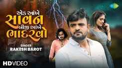 Experience The New Gujarati Music Video For Ek Aakhe Savan Biji Aakhe Bhadaravo By Rakesh Barot