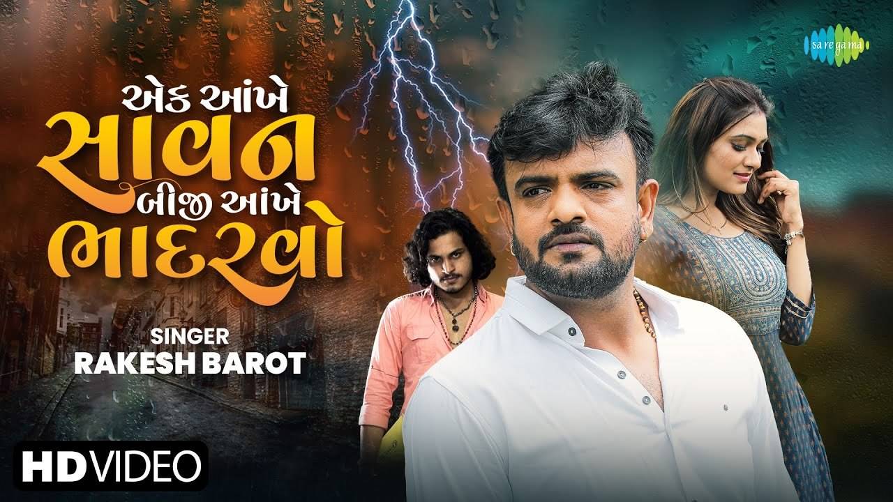 Rakesh barot na video sale